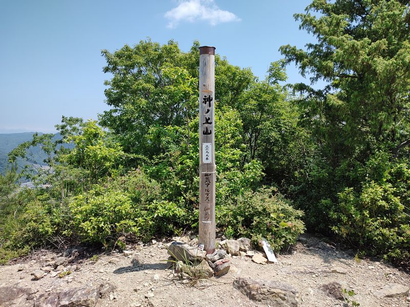 神ノ上山